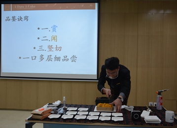 西點品鑒會2.jpg