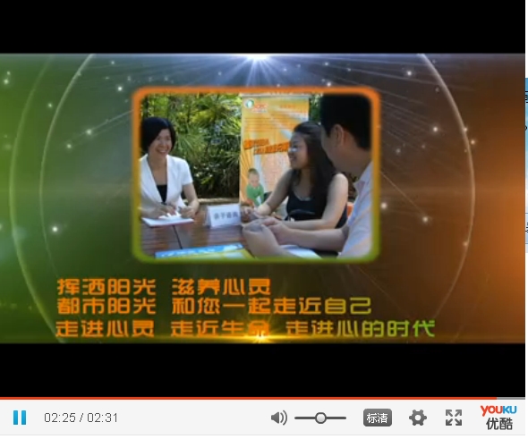 都市陽(yáng)光心理咨詢(xún)公司宣傳