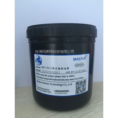 供應感光蝕刻油墨,耐氫氟酸蝕刻油墨,玻璃保護油墨】價格_廠家- 中國供應商