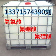 衢州市宏遠化試廠 專業(yè)生產(chǎn)與供應氫氟酸及氟鹽產(chǎn)品